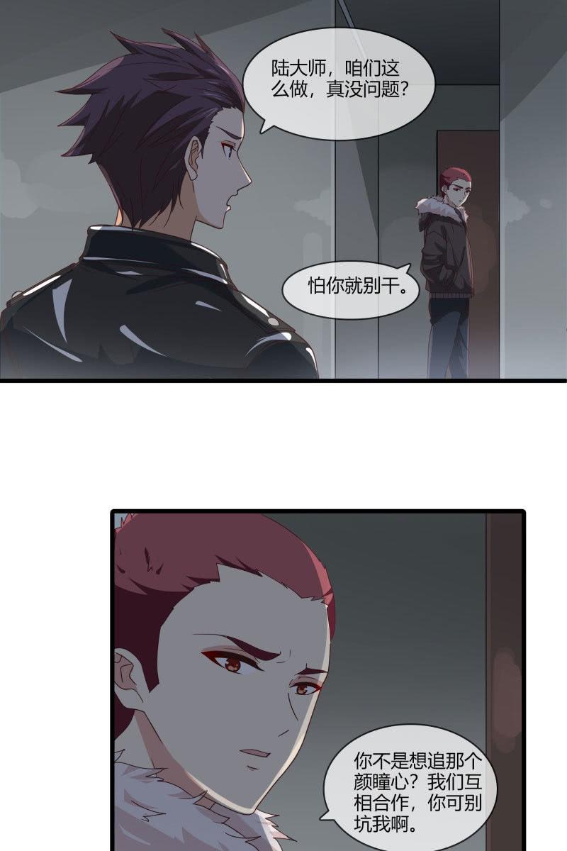 毁容-第145话