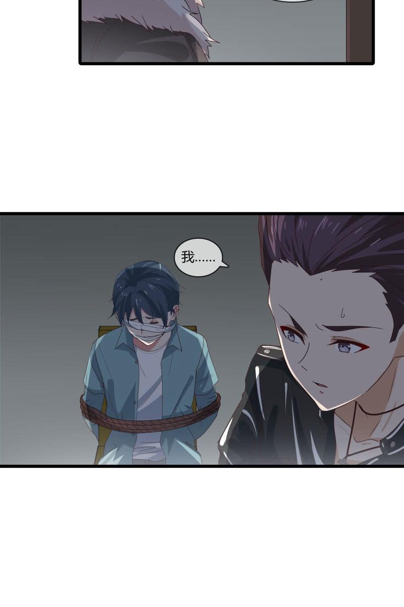 毁容-第145话