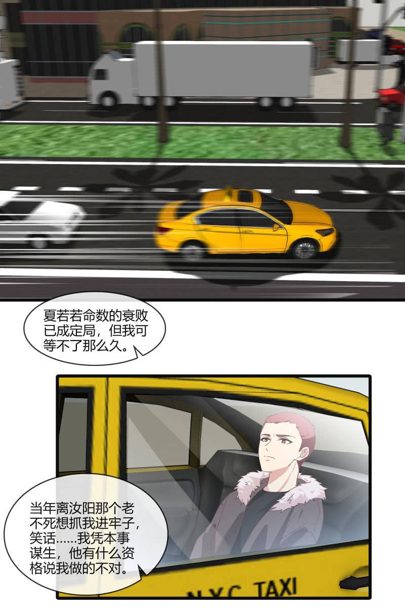 毁容-第145话
