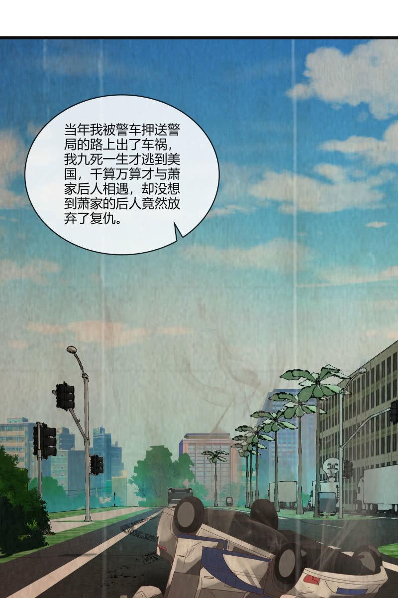 毁容-第145话
