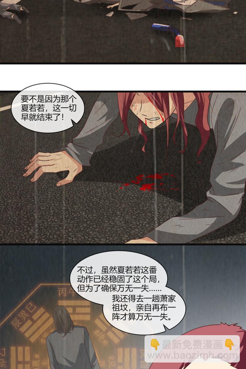 毁容-第145话