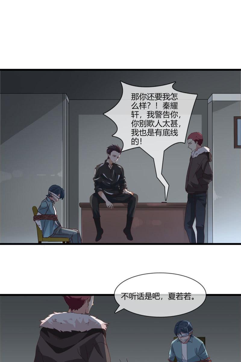 毁容-第145话