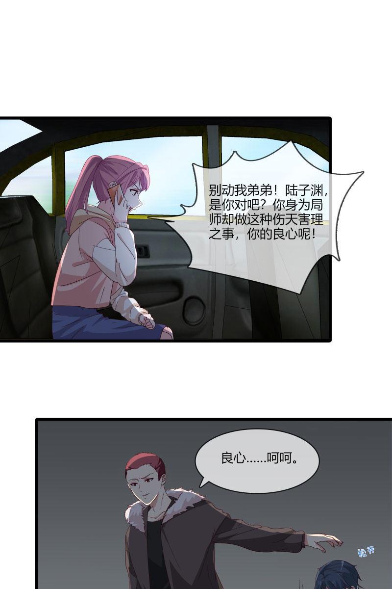 毁容-第145话