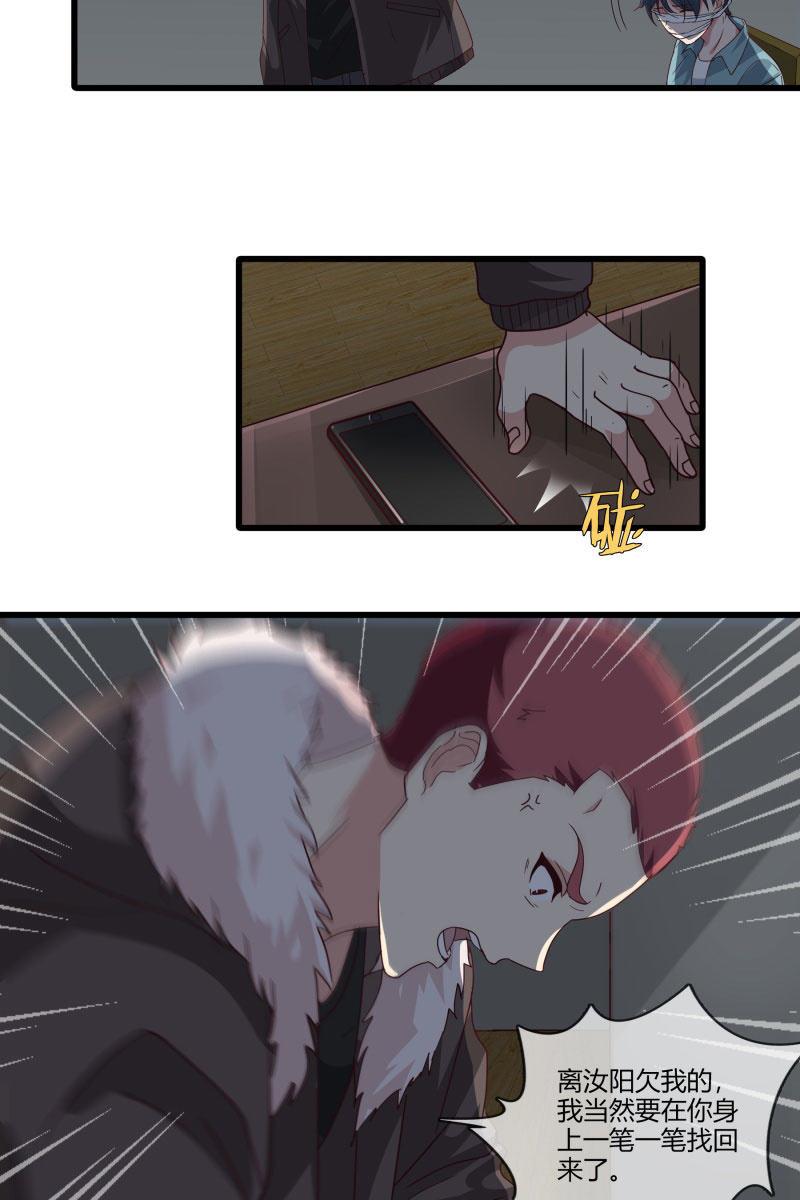 毁容-第145话