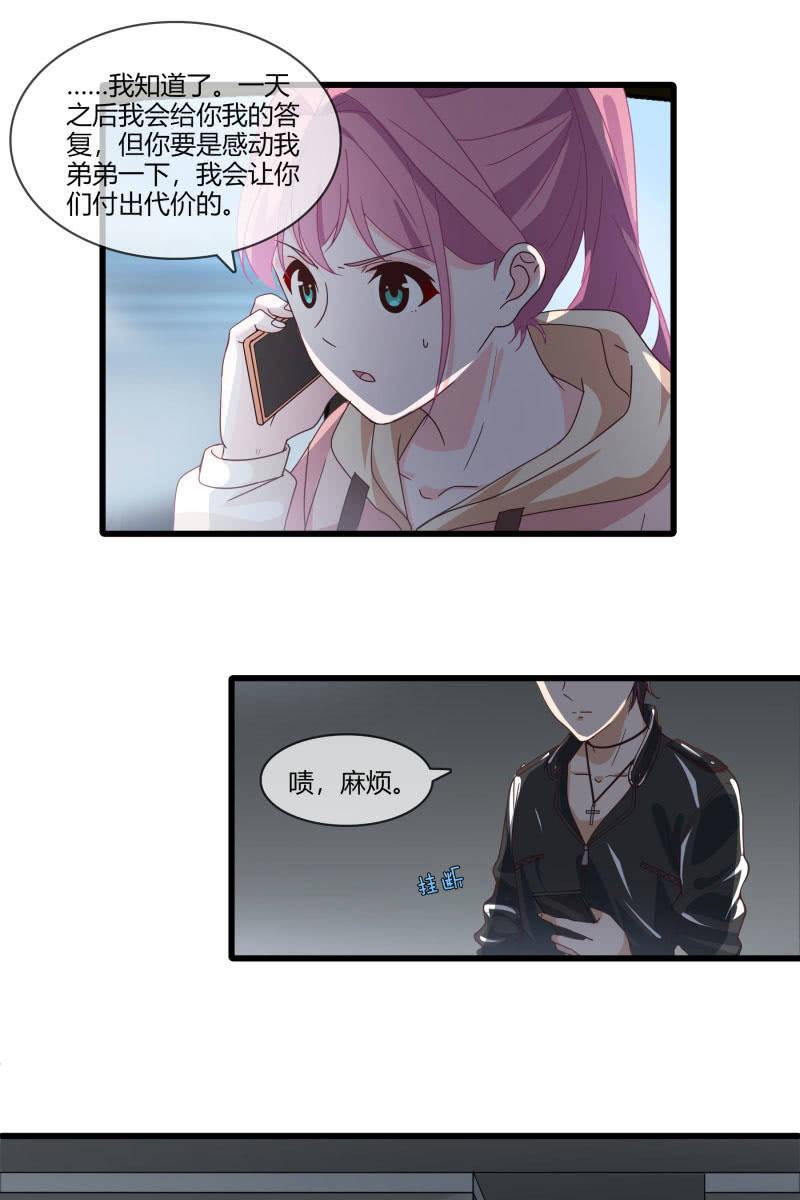 毁容-第145话