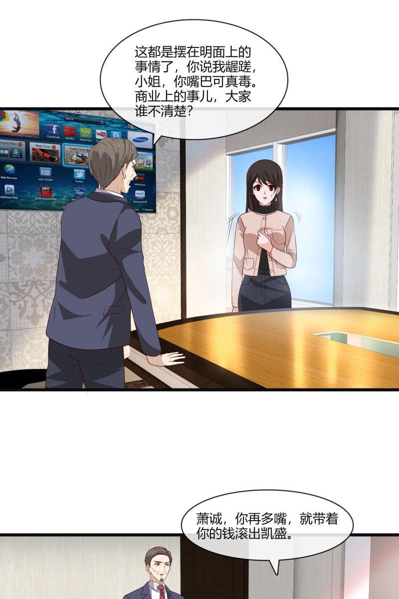 惊喜礼物来啦！-第147话