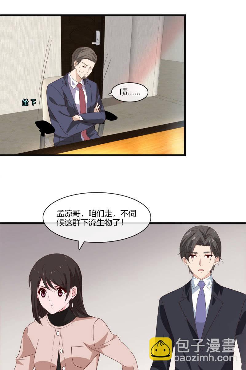 惊喜礼物来啦！-第147话