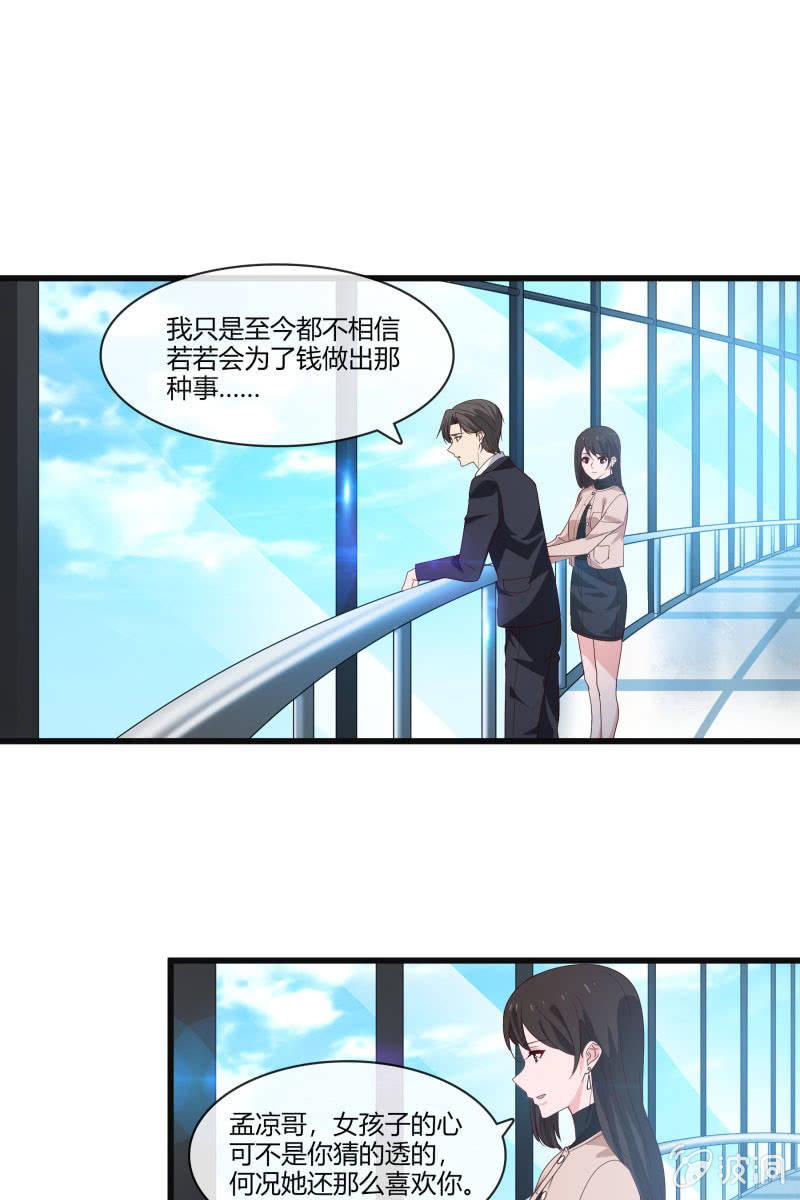 惊喜礼物来啦！-第147话