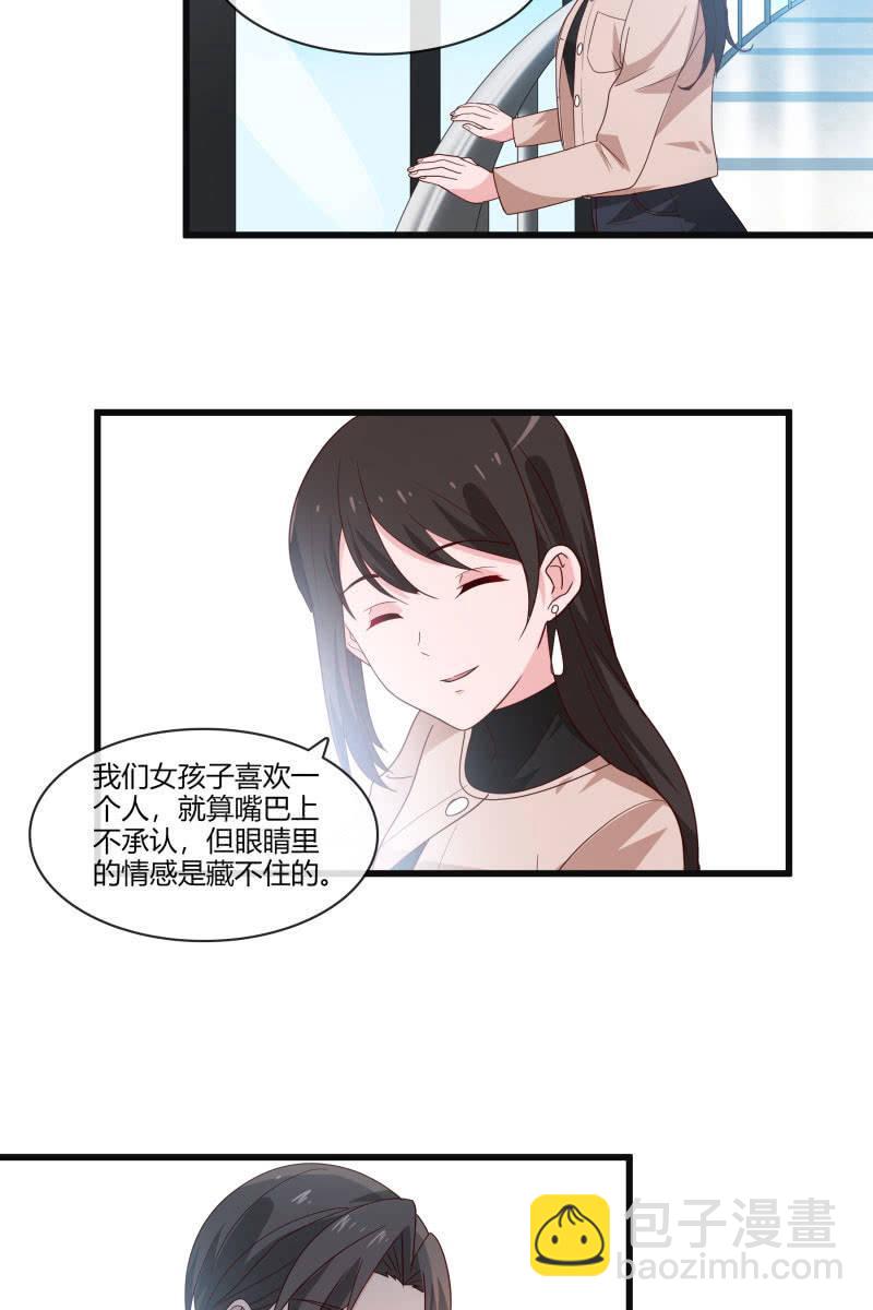 惊喜礼物来啦！-第147话