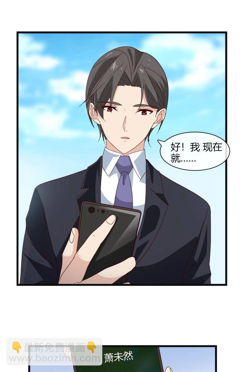 惊喜礼物来啦！-第147话