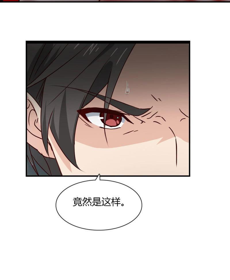 火-第149话