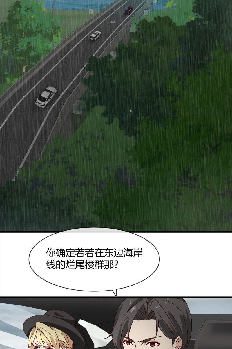火-第149话