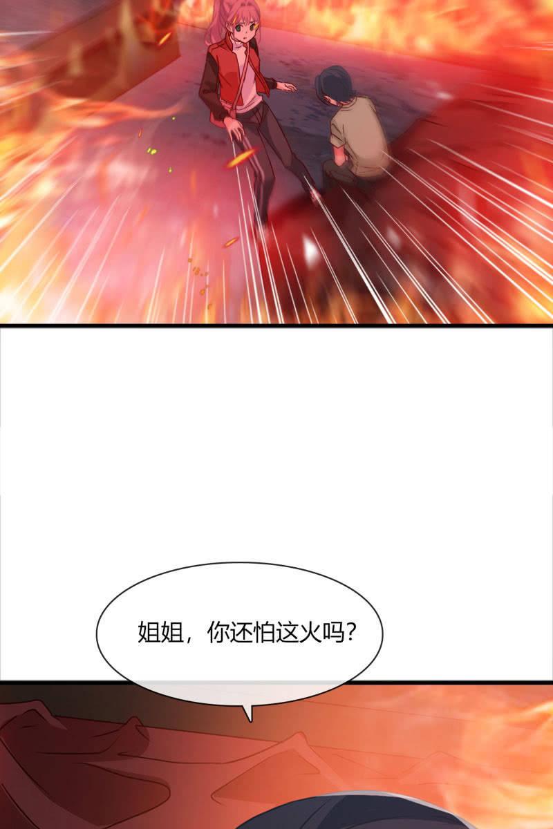 火-第149话