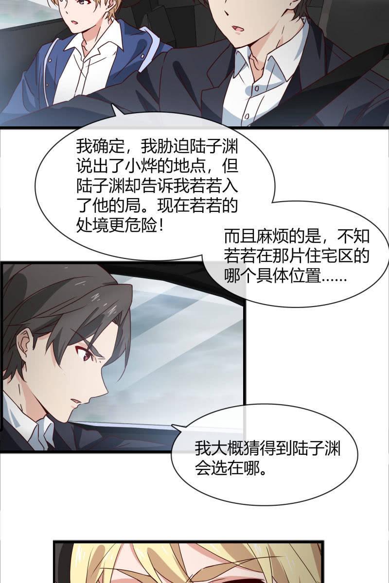 火-第149话