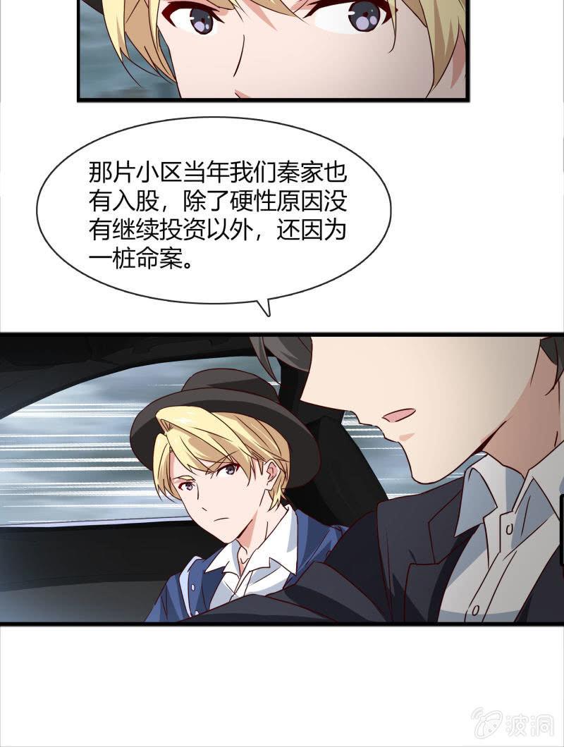 火-第149话