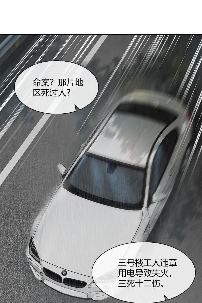 火-第149话