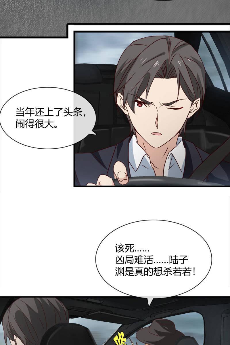 火-第149话