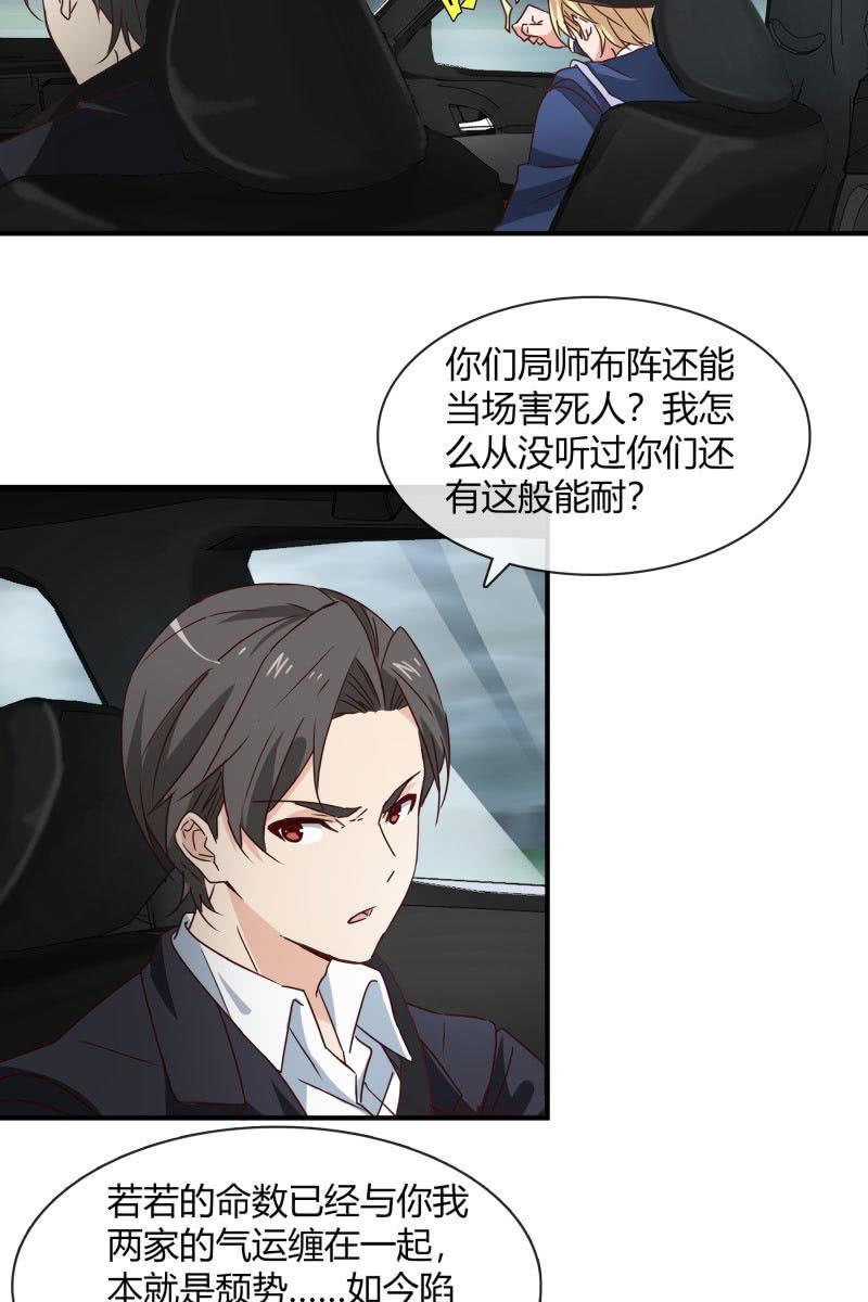 火-第149话