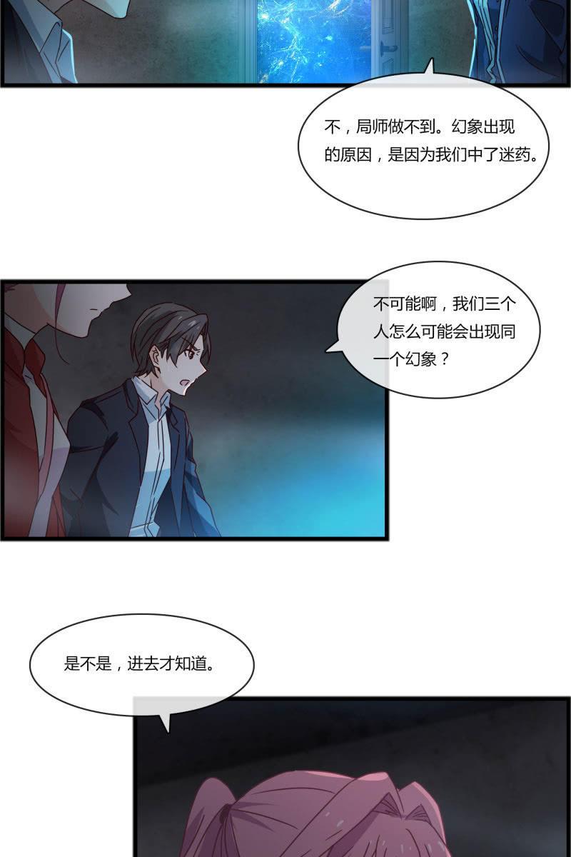 不要再离开我了-第151话
