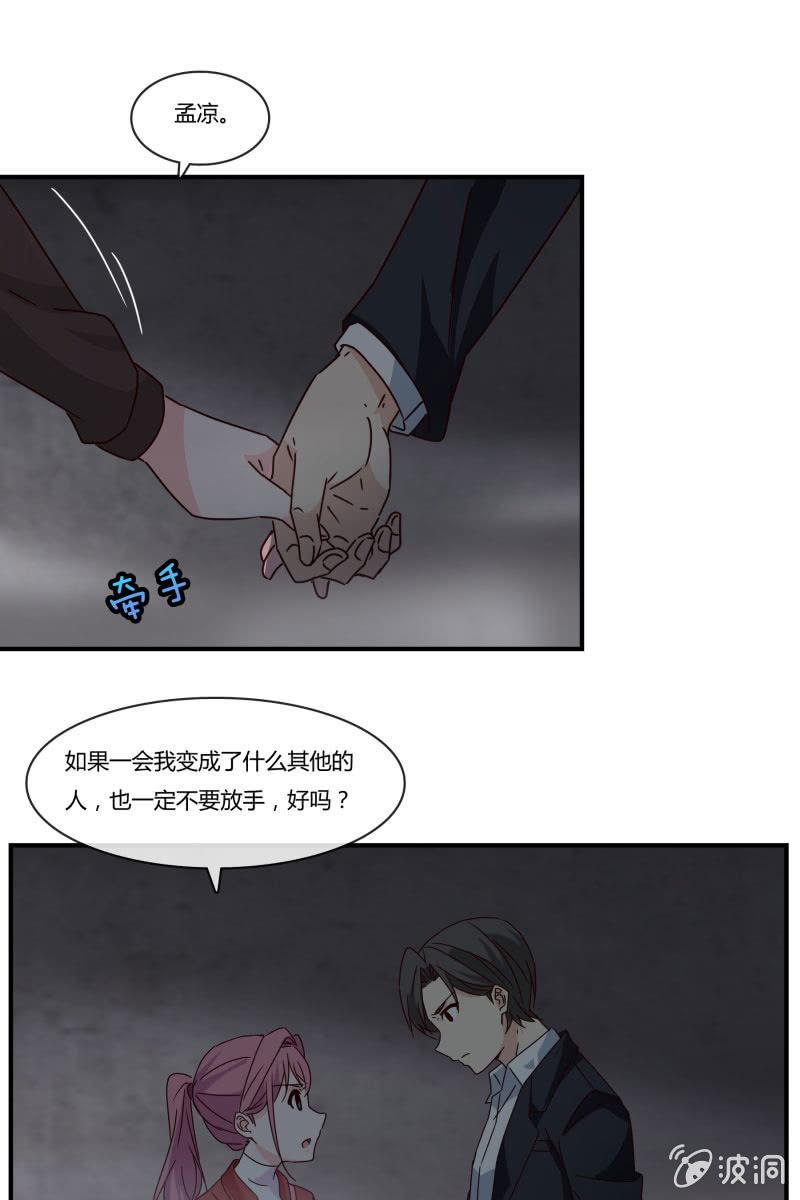 不要再离开我了-第151话