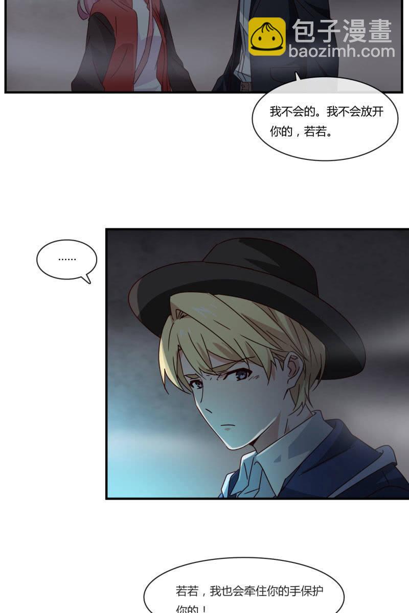 不要再离开我了-第151话