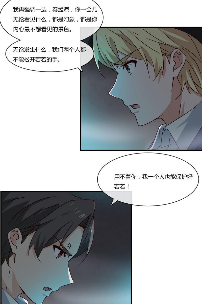 不要再离开我了-第151话