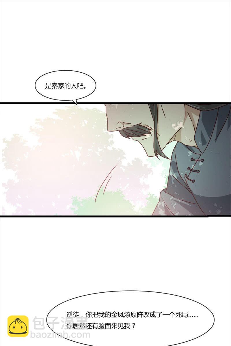 不要再离开我了-第151话