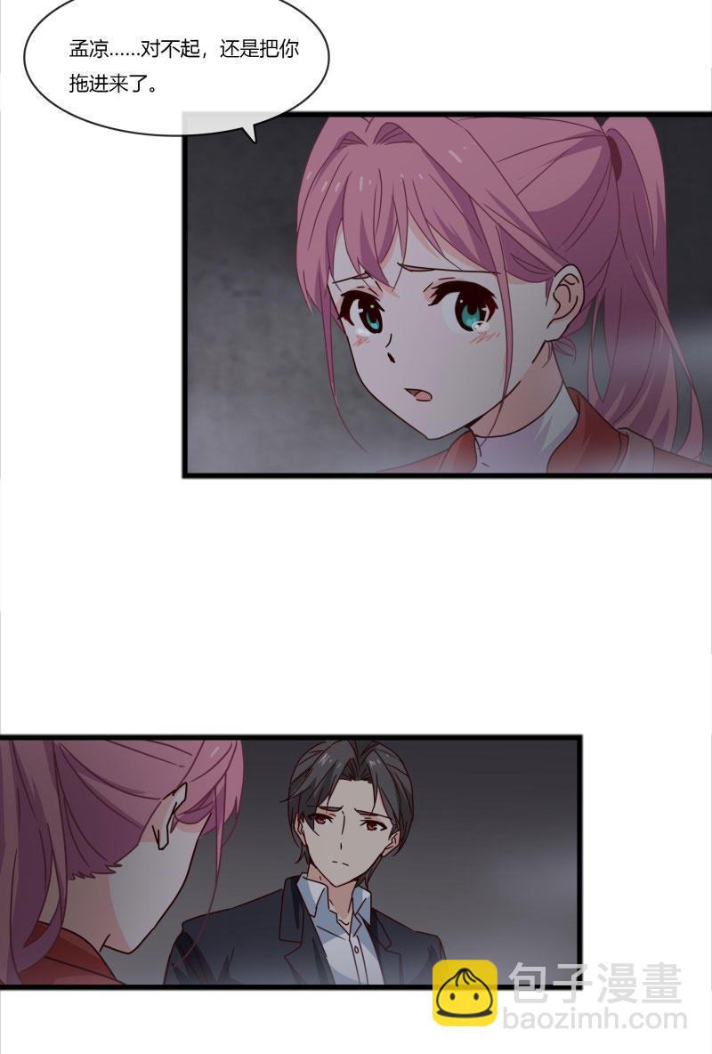 不要再离开我了-第151话