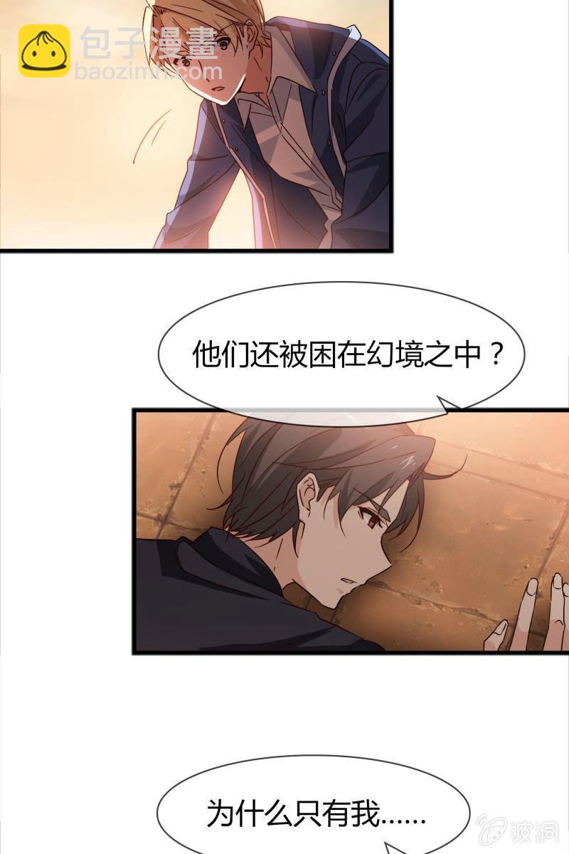 更好的未来-第155话