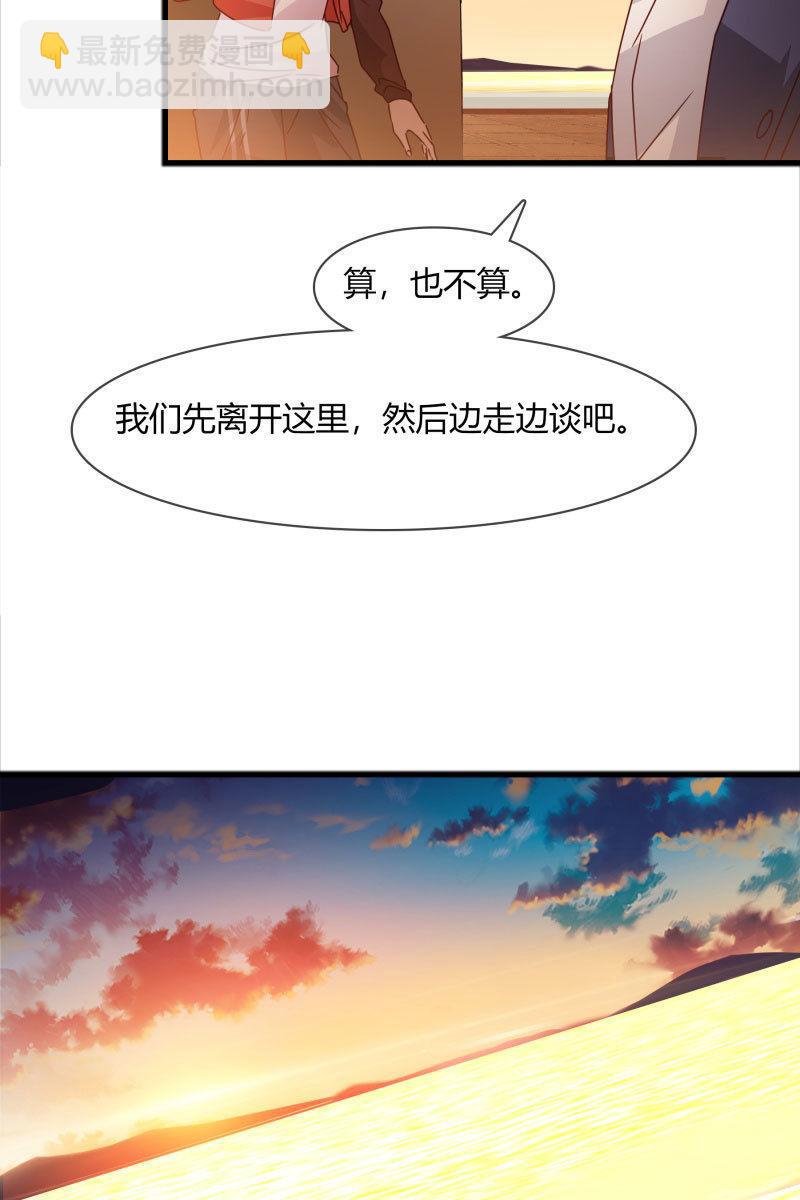 我们回来了！-第157话