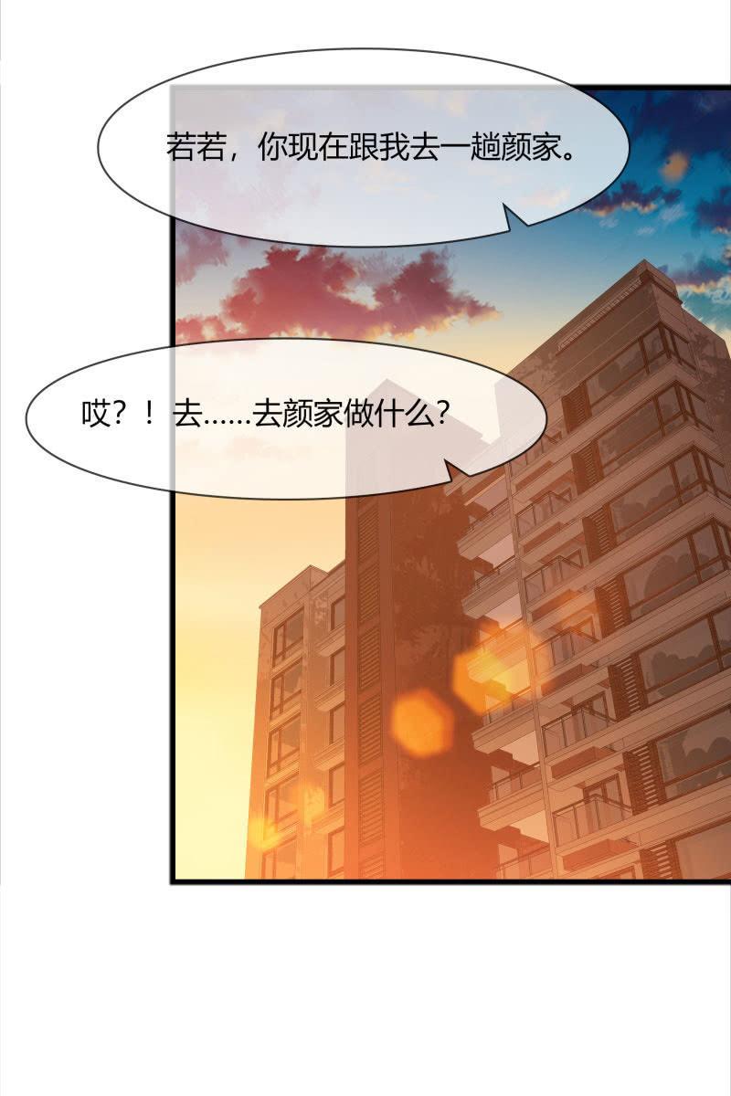 我们回来了！-第157话