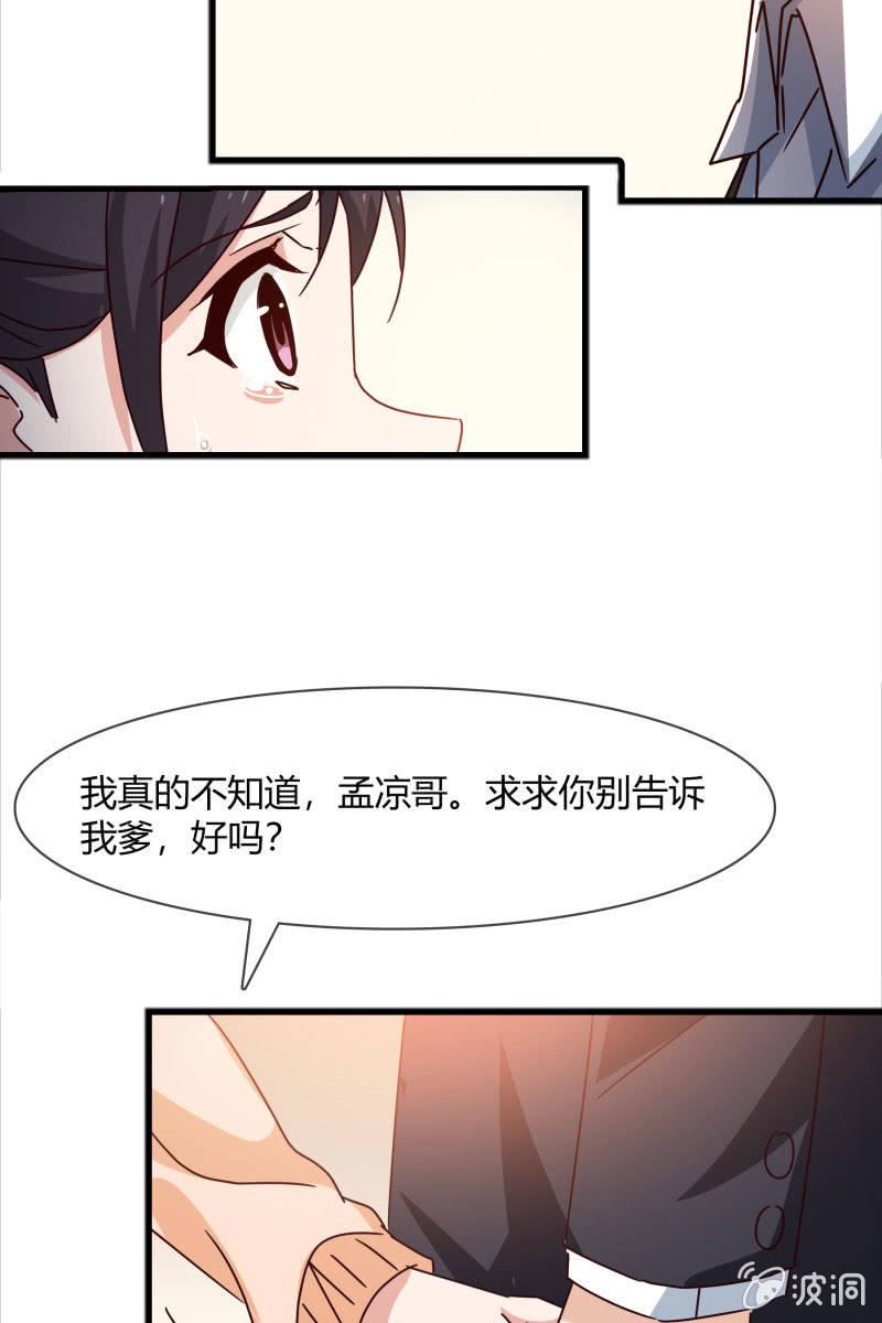 警告-第159话