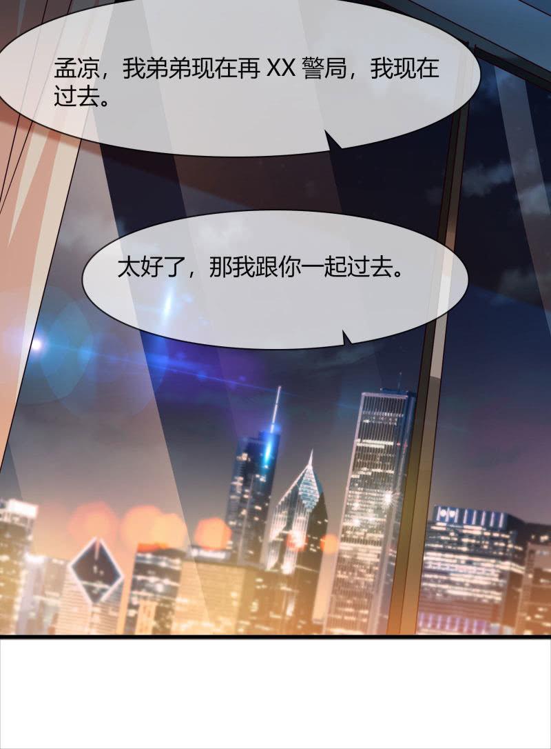 警告-第159话