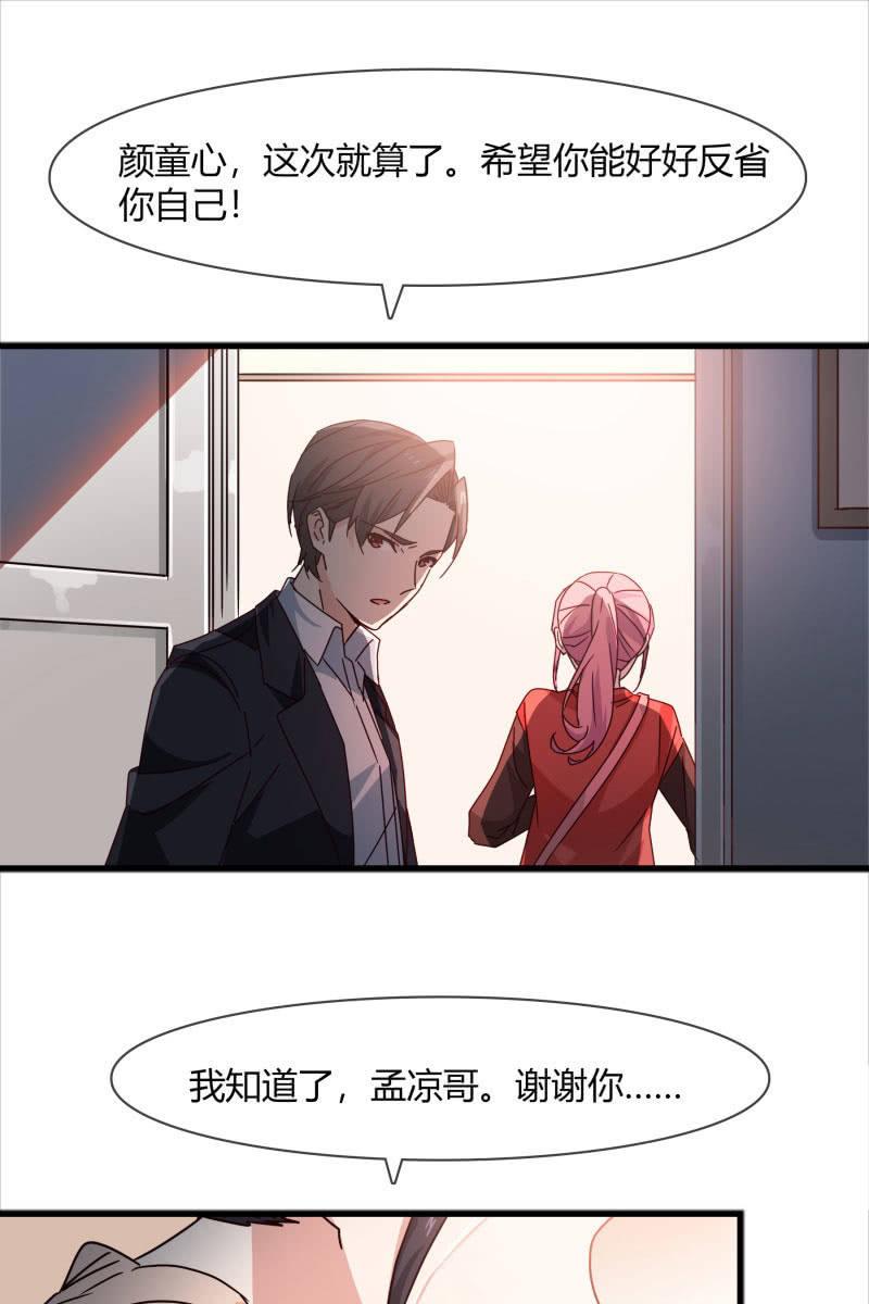 警告-第159话