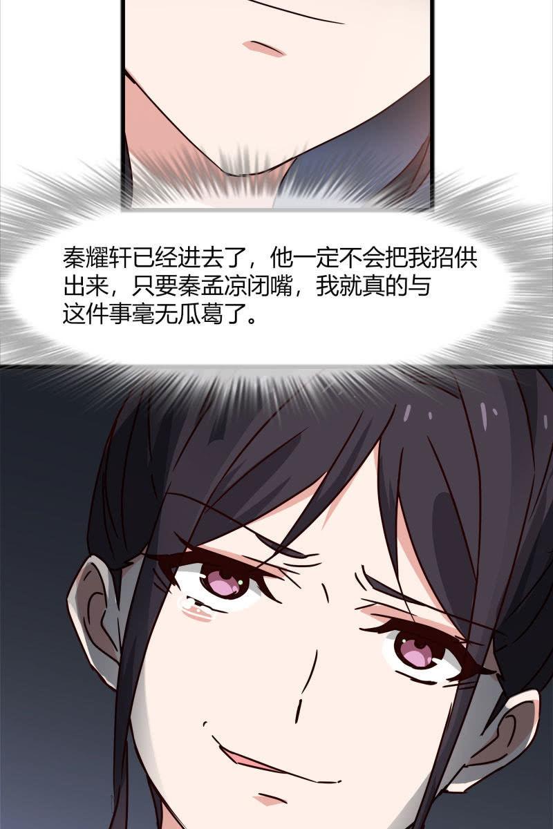 警告-第159话