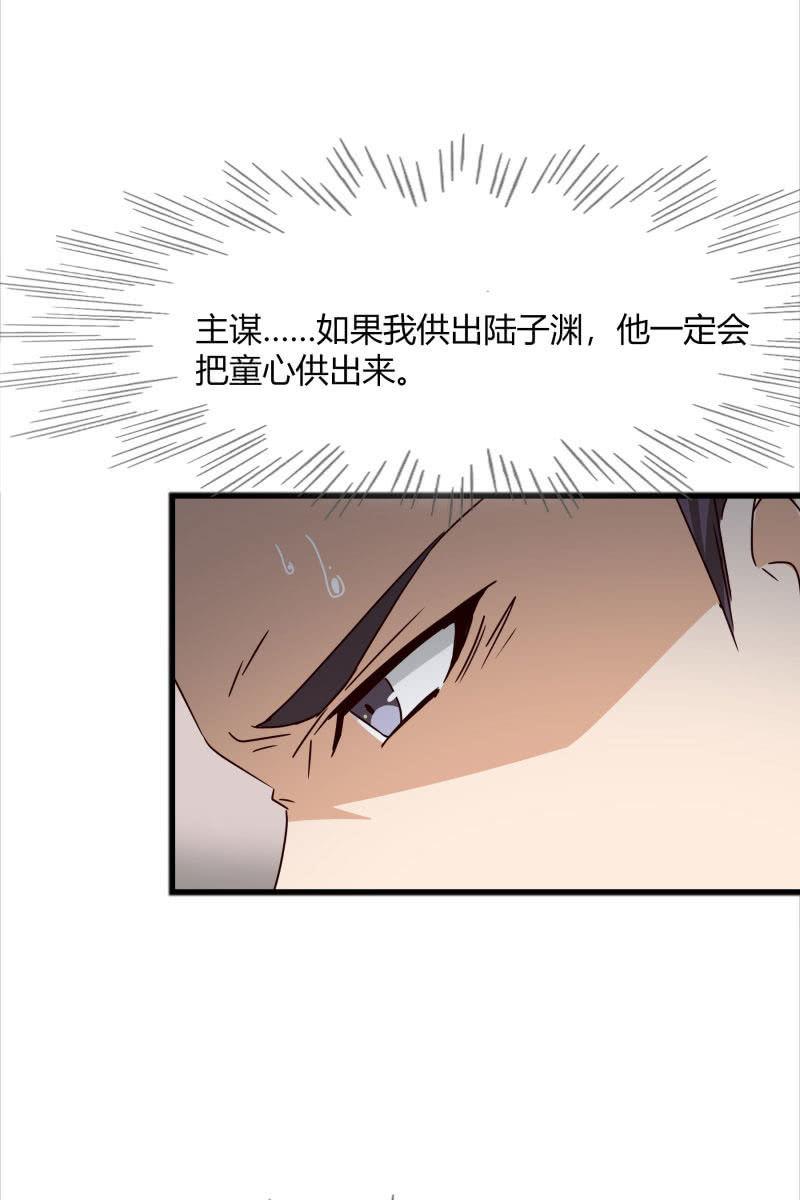 警告-第159话