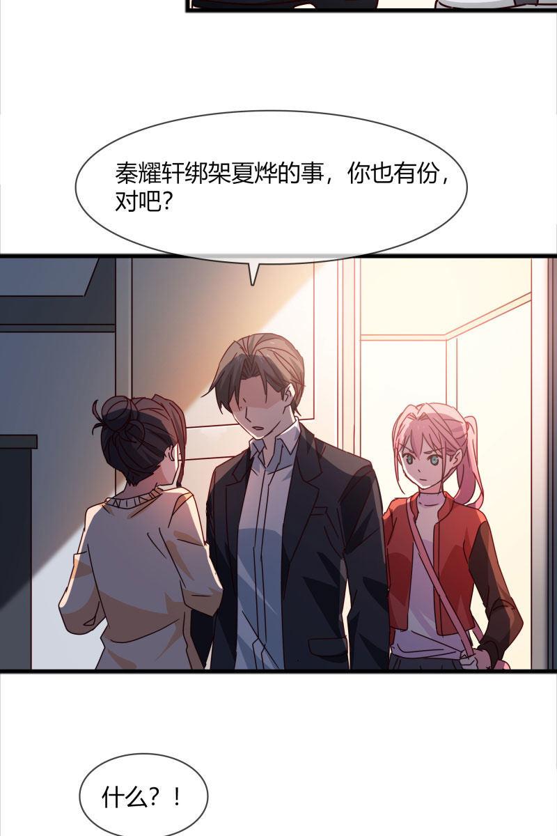 警告-第159话