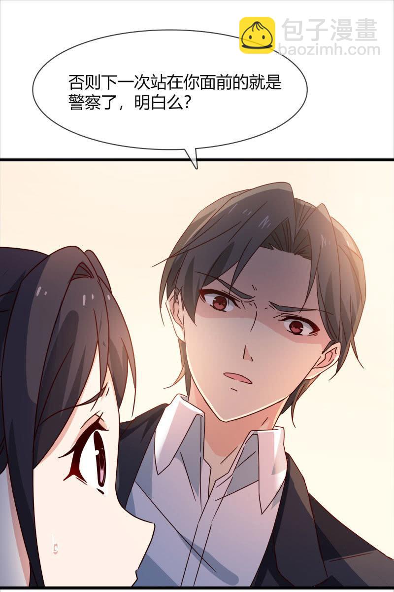 警告-第159话