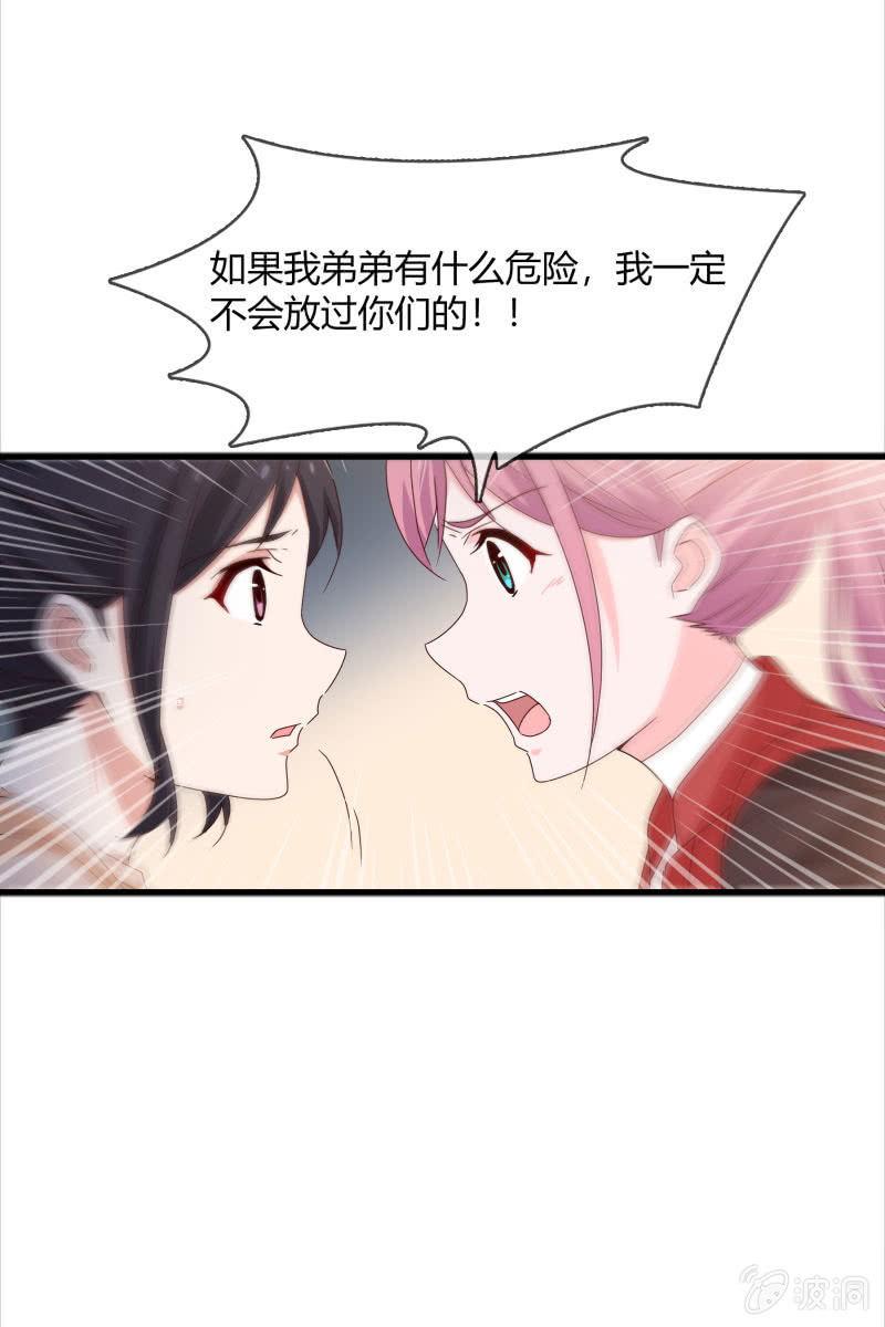 警告-第159话
