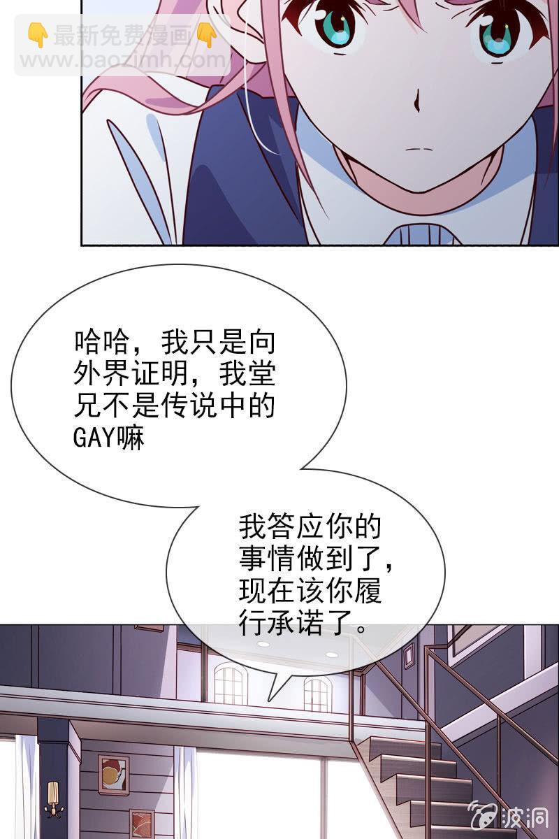 第16话 终于遇到那混蛋啦-第17话