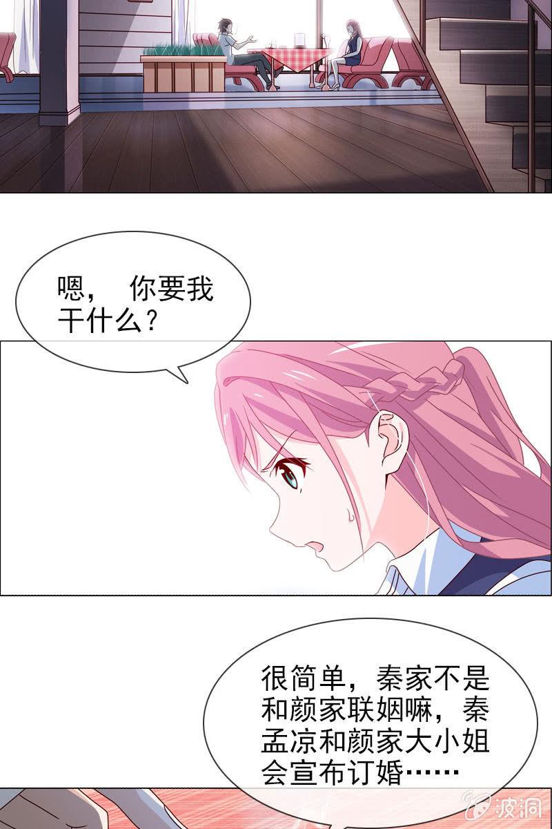 第16话 终于遇到那混蛋啦-第17话