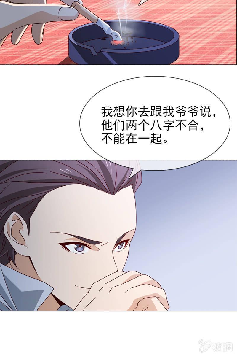 第16话 终于遇到那混蛋啦-第17话