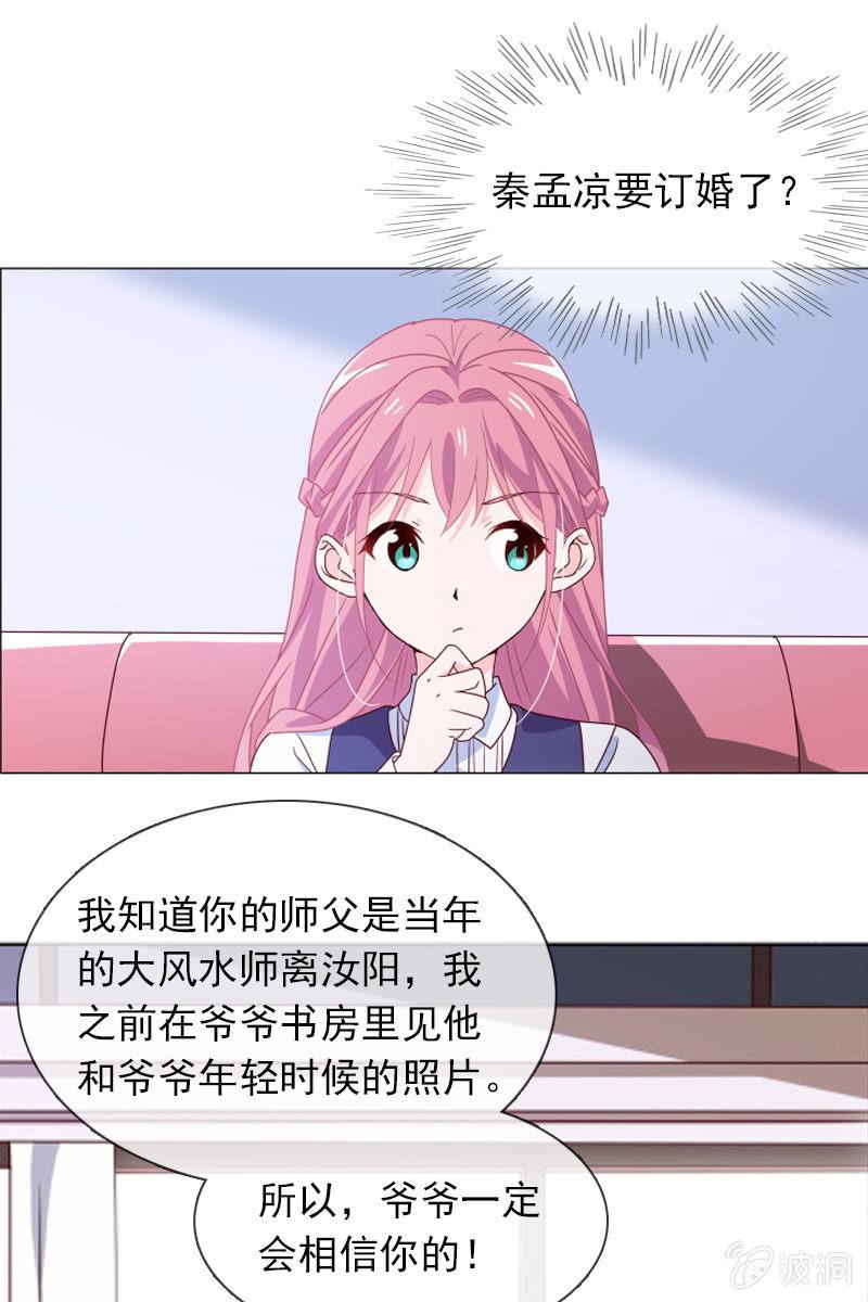 第16话 终于遇到那混蛋啦-第17话