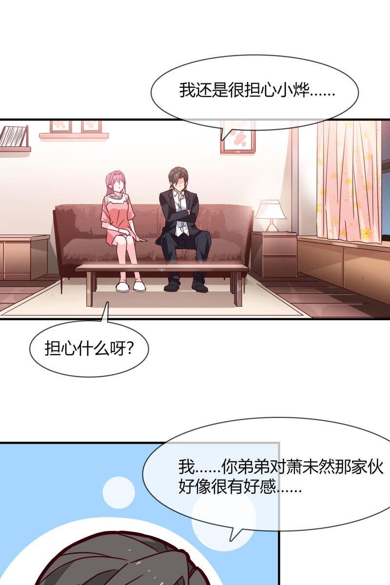 结婚？-第161话