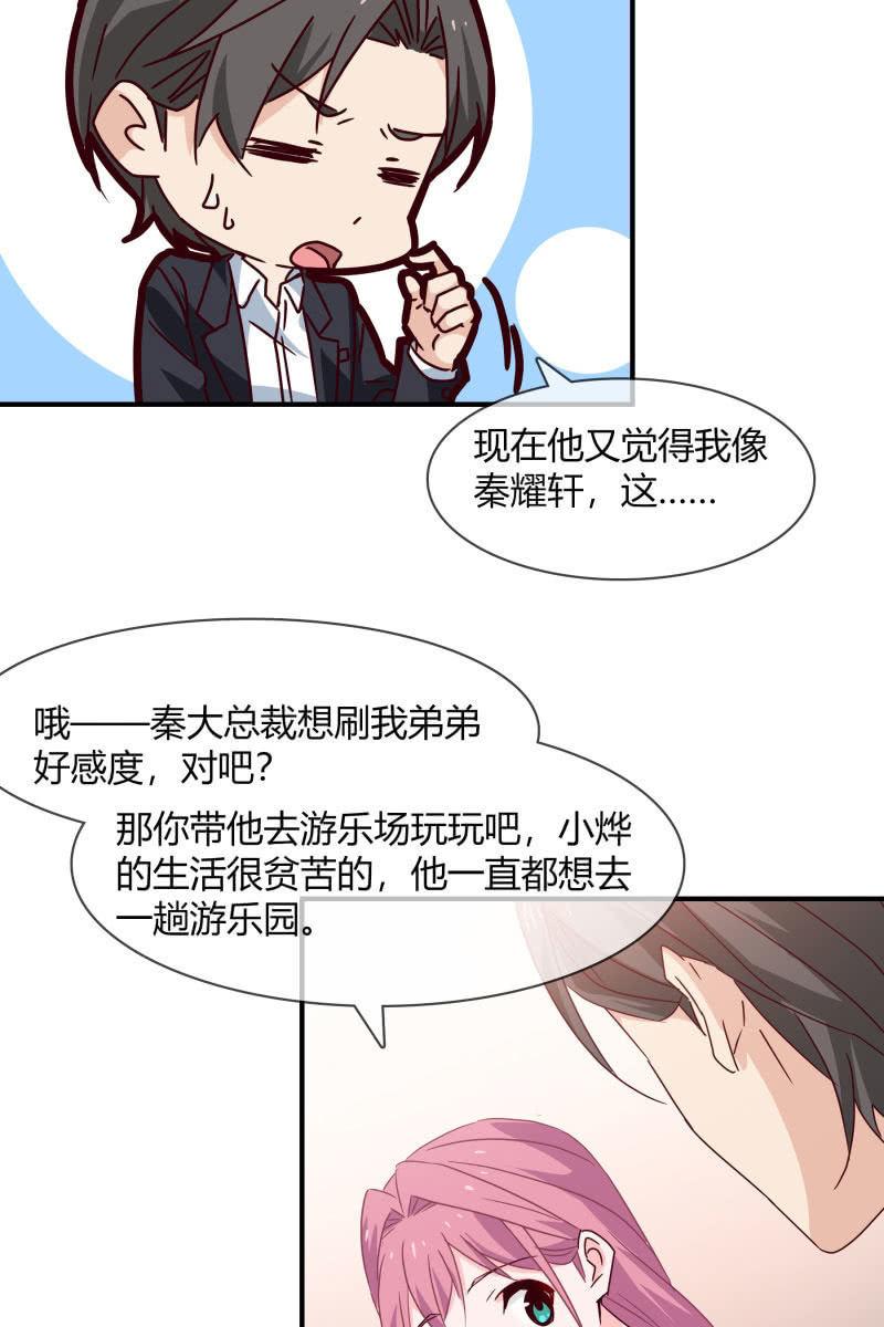 结婚？-第161话