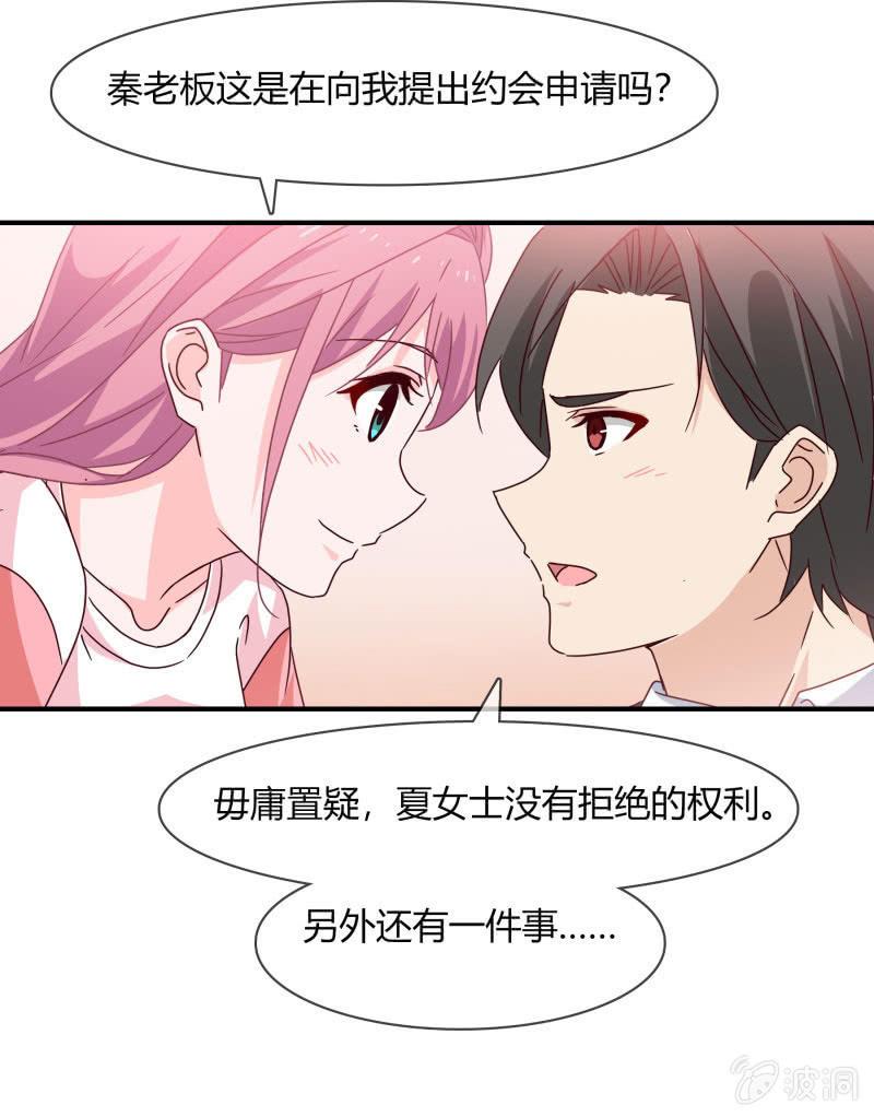 结婚？-第161话