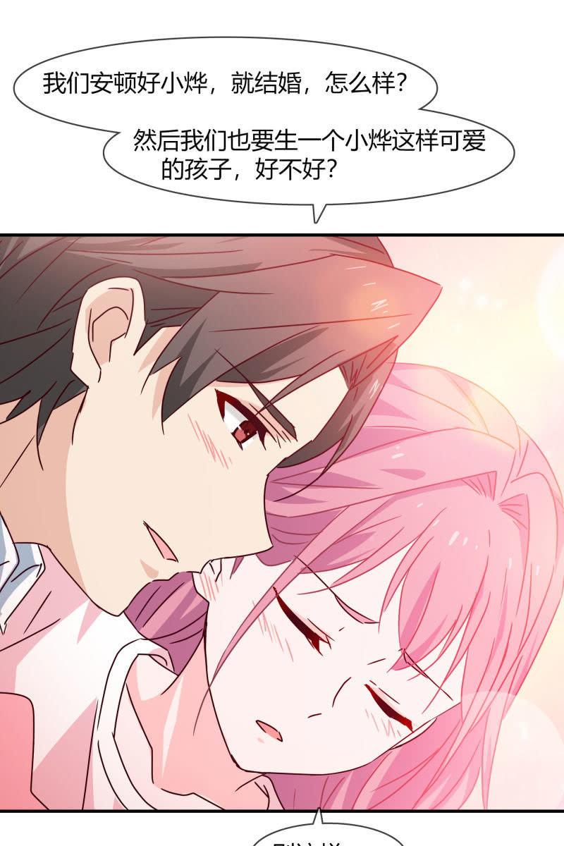 结婚？-第161话