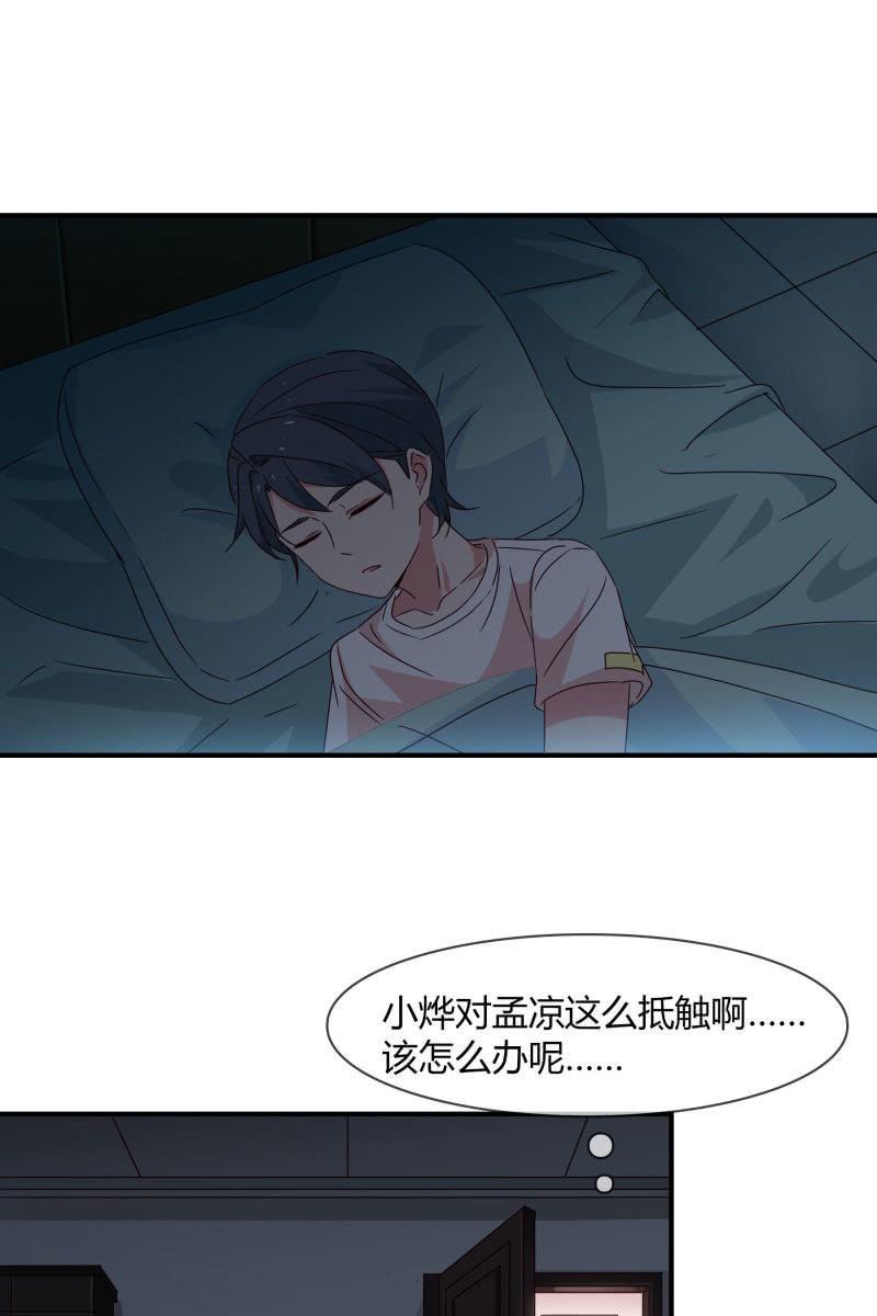 结婚？-第161话