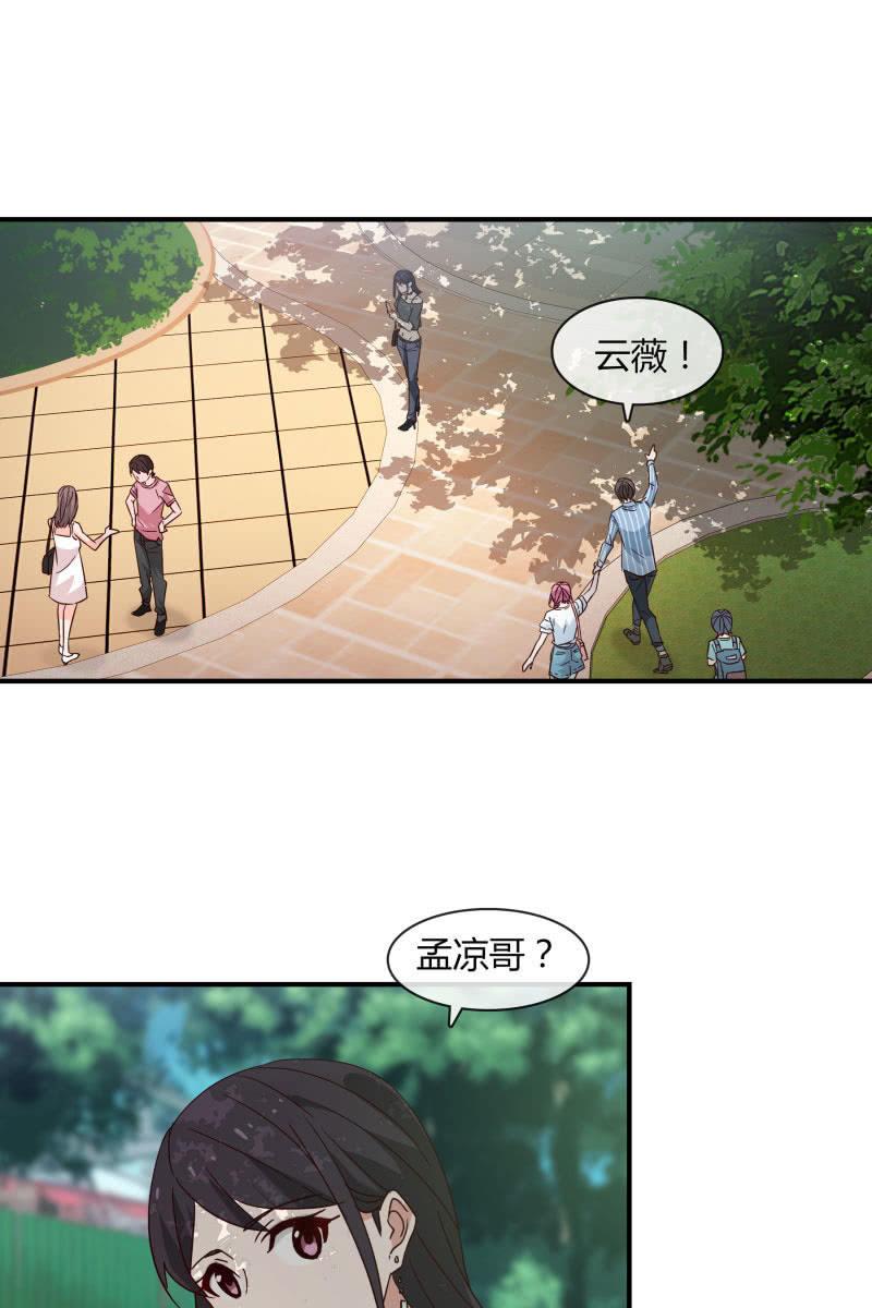游乐园-第163话