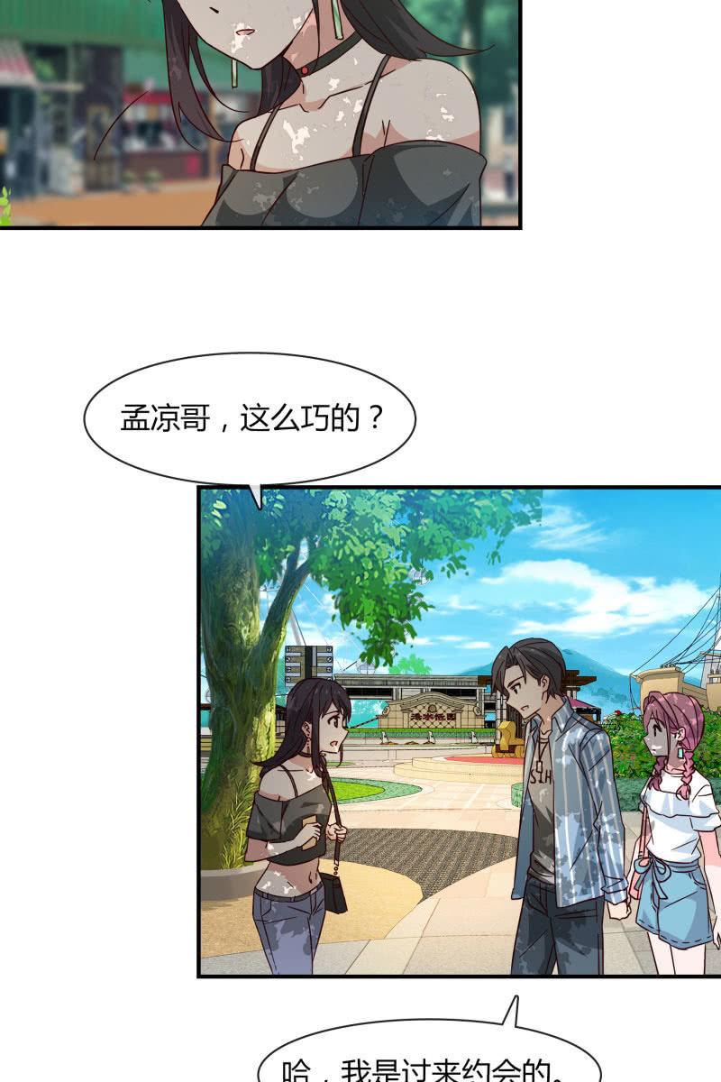 游乐园-第163话